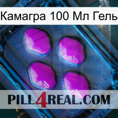 Камагра 100 Мл Гель 04